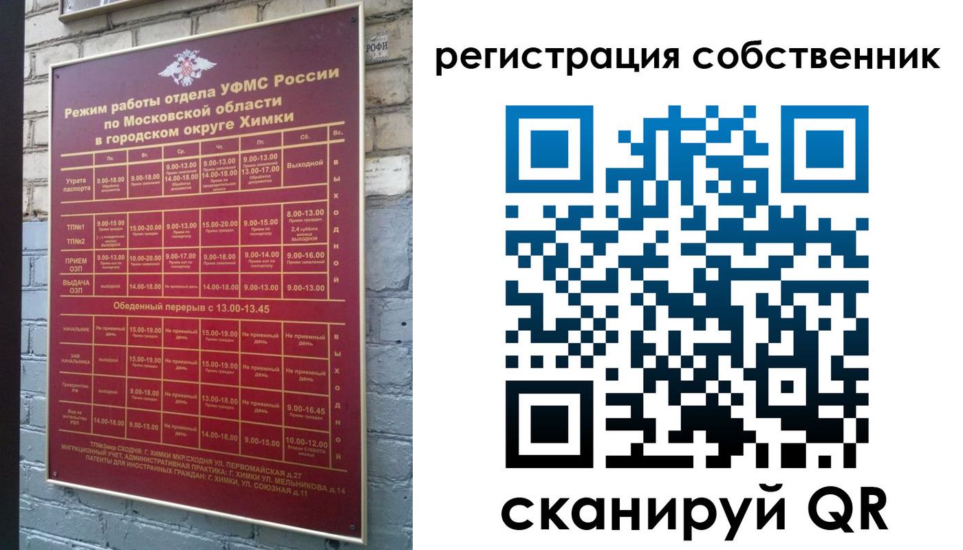 временная регистрация в квартире в Борисоглебске