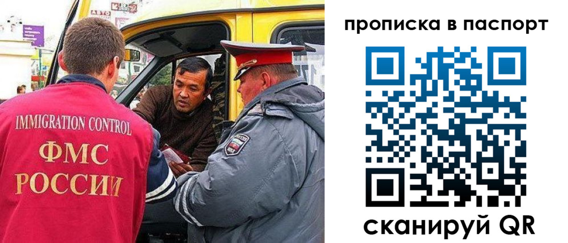 прописка в квартире в Борисоглебске