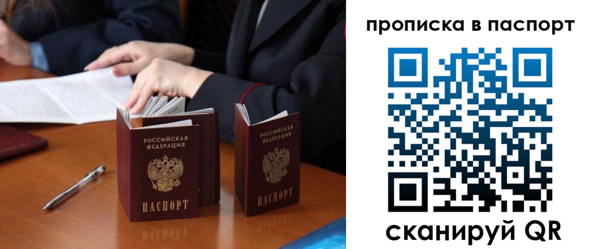 временная регистрация 2025 в Борисоглебске