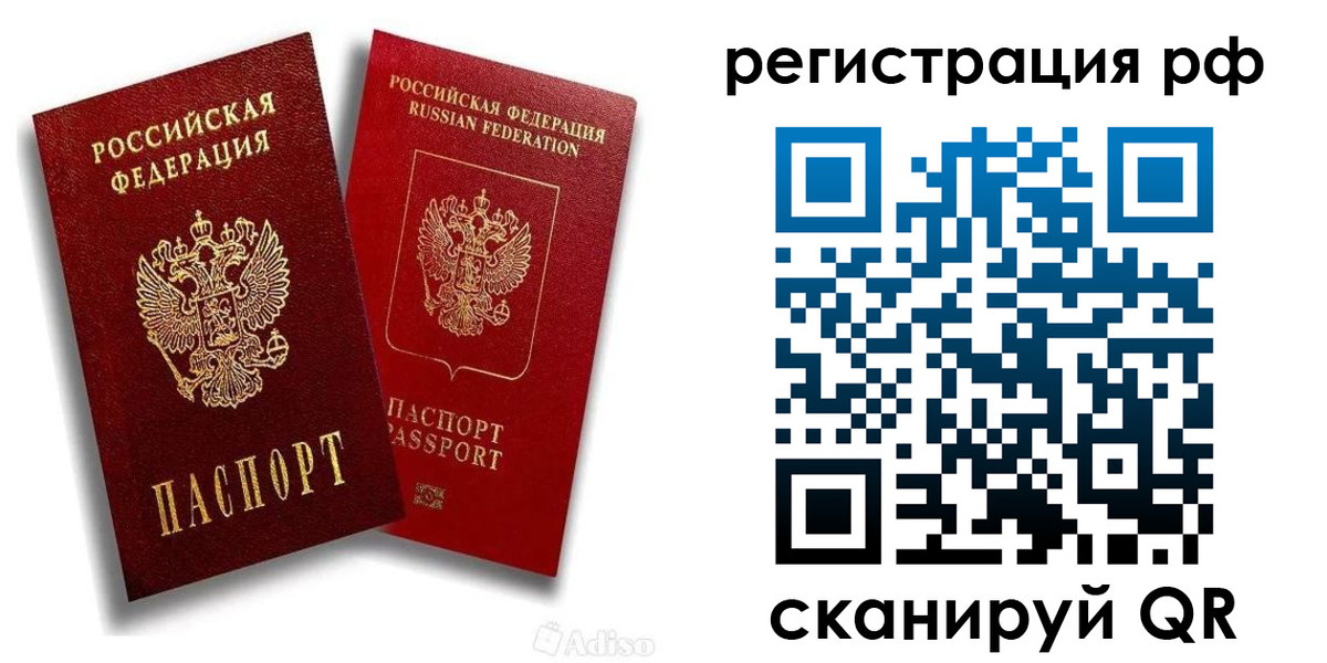 временная регистрация законно в Борисоглебске