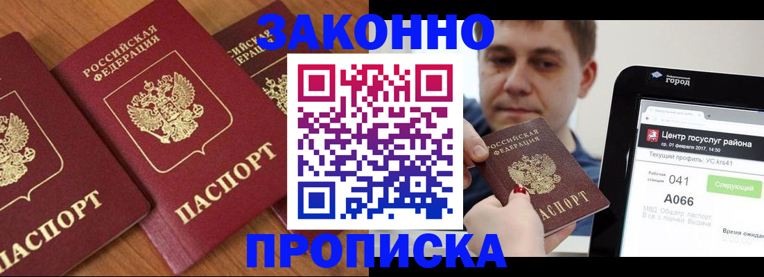 временная регистрация собственник в Борисоглебске