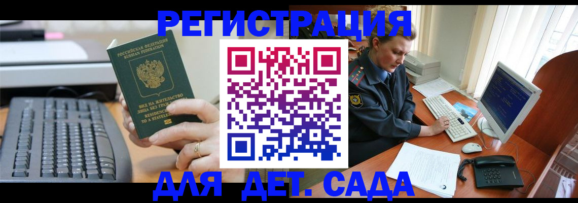 временная регистрация для всех в Борисоглебске