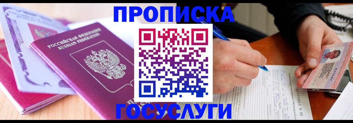 миграционный учет в Борисоглебске